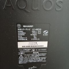 SHARP  AQUOS  LC-46EX5 46インチの画像