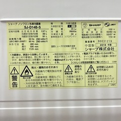 SHARP 冷蔵庫　137Lの画像