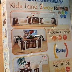 ※ キッズパーテーション　日本育児 キッズランド 2way ショコラの画像