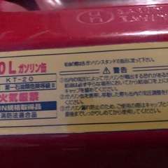 ガソリン　携行缶の画像