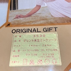 シングルサイズの毛布地シーツですの画像