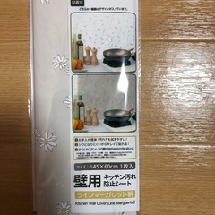 ２つセット　壁紙シートとガスコンロシートの画像