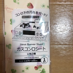 ２つセット　壁紙シートとガスコンロシートの画像