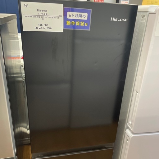 【安心の6ヶ月保証】Hisense の2ドア冷蔵庫