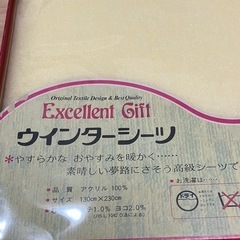 シングルサイズの毛布地シーツの画像