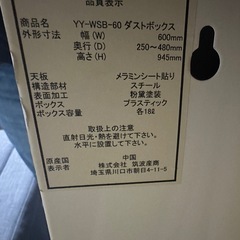  ダストボックス　ごみ箱　きcキッチンの画像