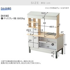 【LOWYA】 おままごと お店屋さん キッチンの画像