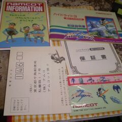 ハイドライド3 闇からの訪問者 ファミコンソフト FC ナムコの画像