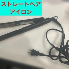 ドライヤー　ストレートヘアアイロン　2セット　　の画像