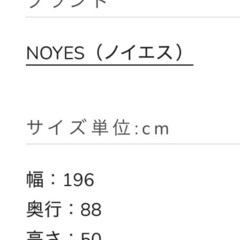 ソファ　Decibel C4　中古の画像