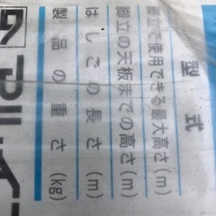 新品　未使用　脚立の画像