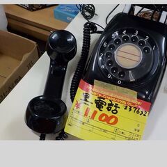 ID：237632　　黒電話の画像