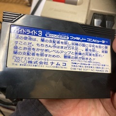 ハイドライド3 闇からの訪問者 ファミコンソフト FC ナムコの画像
