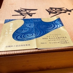 越前漆器、盛鉢の画像