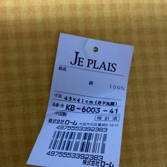 椅子用　座布団　4枚　新品の画像