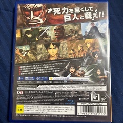 ソフト　進撃の巨人の画像