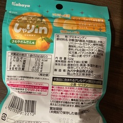 しゃりinグミ　さわやかみかんあじ味の画像