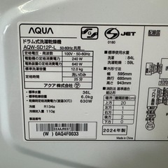 286 送料設置無料　アクア　ドラム式洗濯機12㌔  乾燥機能付き 24年製　小型　一人暮らしの画像