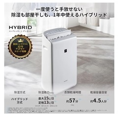 SHARP 除湿機の画像