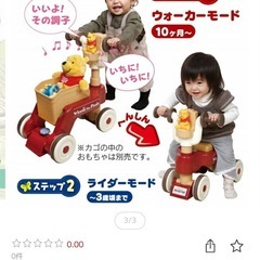 プーさん　ウォーカーライダーの画像