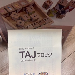 トイズアカデミー幼児教室
の画像