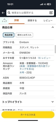 木琴ほぼ新品　スタンド&バチ付