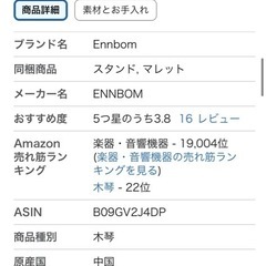 木琴ほぼ新品　スタンド&バチ付の画像