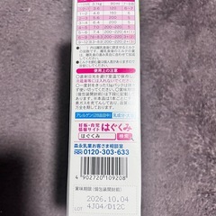 【受渡者決定】 E赤ちゃん　粉ミルク　スティックタイプの画像