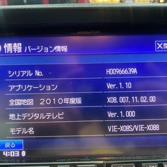 アルパイン　VIE-X088 の画像