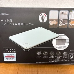 美品　ペット用リバーシブル電気ヒーター　ペットヒーター　中古品　の画像