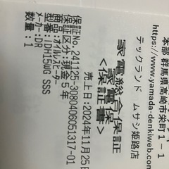 デロンギ ソラーレ IDH15WG｜保証残約4年｜ゼロ風暖房｜引き取りの画像