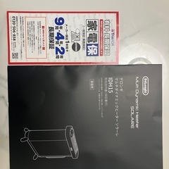 デロンギ ソラーレ IDH15WG｜保証残約4年｜ゼロ風暖房｜引き取りの画像