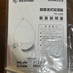 加湿器  説明書付きの画像