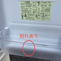 配送🉑【2016年製】シャープノンフロン冷凍冷蔵庫SJ-D14B-Wの画像