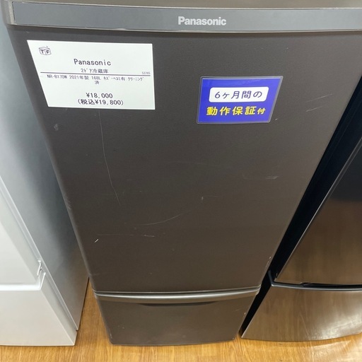 【安心の6ヶ月保証】Panasonicの2ドア冷蔵庫