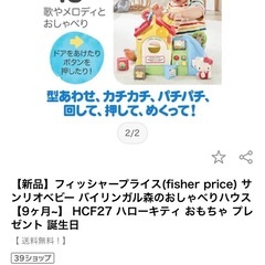 【11/15お渡しまで】サンリオセットの画像