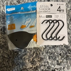 雑貨4点セットの画像