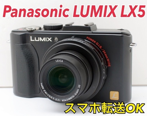 S数約1050回！Panasonic LUMIX LX5★スマホ転送★美品  1ヶ月動作補償あり！ 安心のゆうパック代引き発送！ 送料、代引き手数料無料！