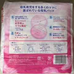 【新品未開封】ピジョン母乳パット126枚入の画像