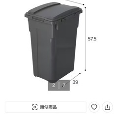 ニトリ45ℓ ゴミ箱の画像