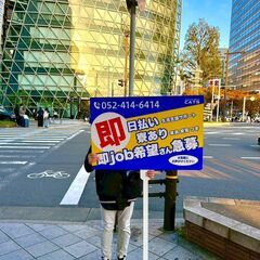 名古屋駅前の交差点でのプラカード看板持ち