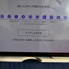 ニンテンドーSwitch有機ELモデルの画像