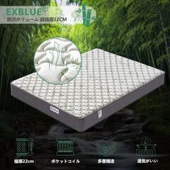 【お問い合わせはこちら】未使用 竹繊維マットレス ダブル メモリーフォーム 5ゾーンサポート 通気性と快適な寝心地　の画像