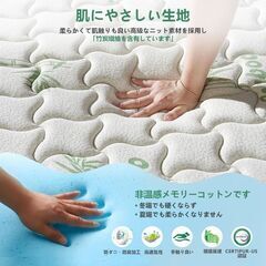 【お問い合わせはこちら】未使用 竹繊維マットレス ダブル メモリーフォーム 5ゾーンサポート 通気性と快適な寝心地　の画像