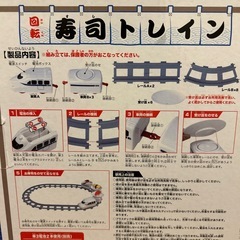 回転寿司トレイン①の画像