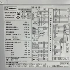 2025年製 SHARP/シャープ 11kg 洗濯機 穴無し槽 ES-PW11J-T 基本引き取り限定 神奈川県横須賀市の画像