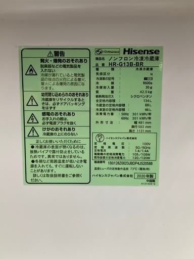 [トレジャーファクトリー大宮店] Hisense 2ドア冷蔵庫をご紹介します！