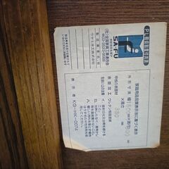 ウサミ木工　家具テーブルの画像