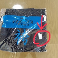 弓道　セット　未使用　新品の画像