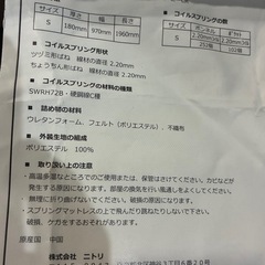 ★早い者勝ち★ABBY CR ハイカウント・ボンネルコイルスプリング・マットレス・シングルサイズ※商品の詳しい状態やサイズ等は現物にてご確認ください。の画像